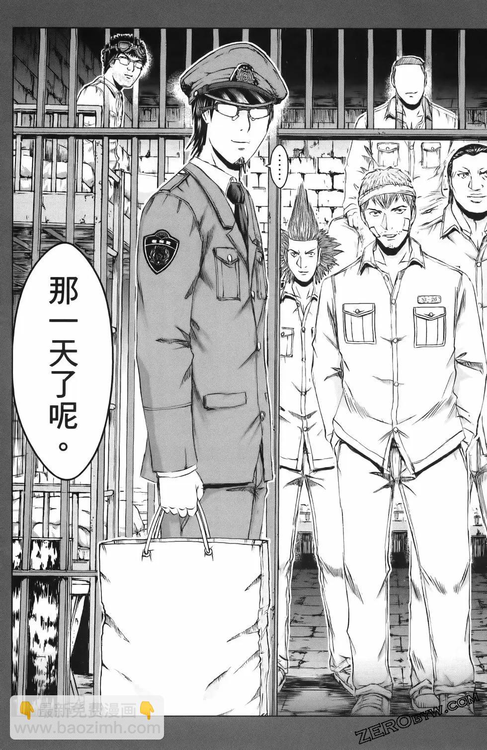 《麻辣教师GTO失落的乐园》第20卷 第33页