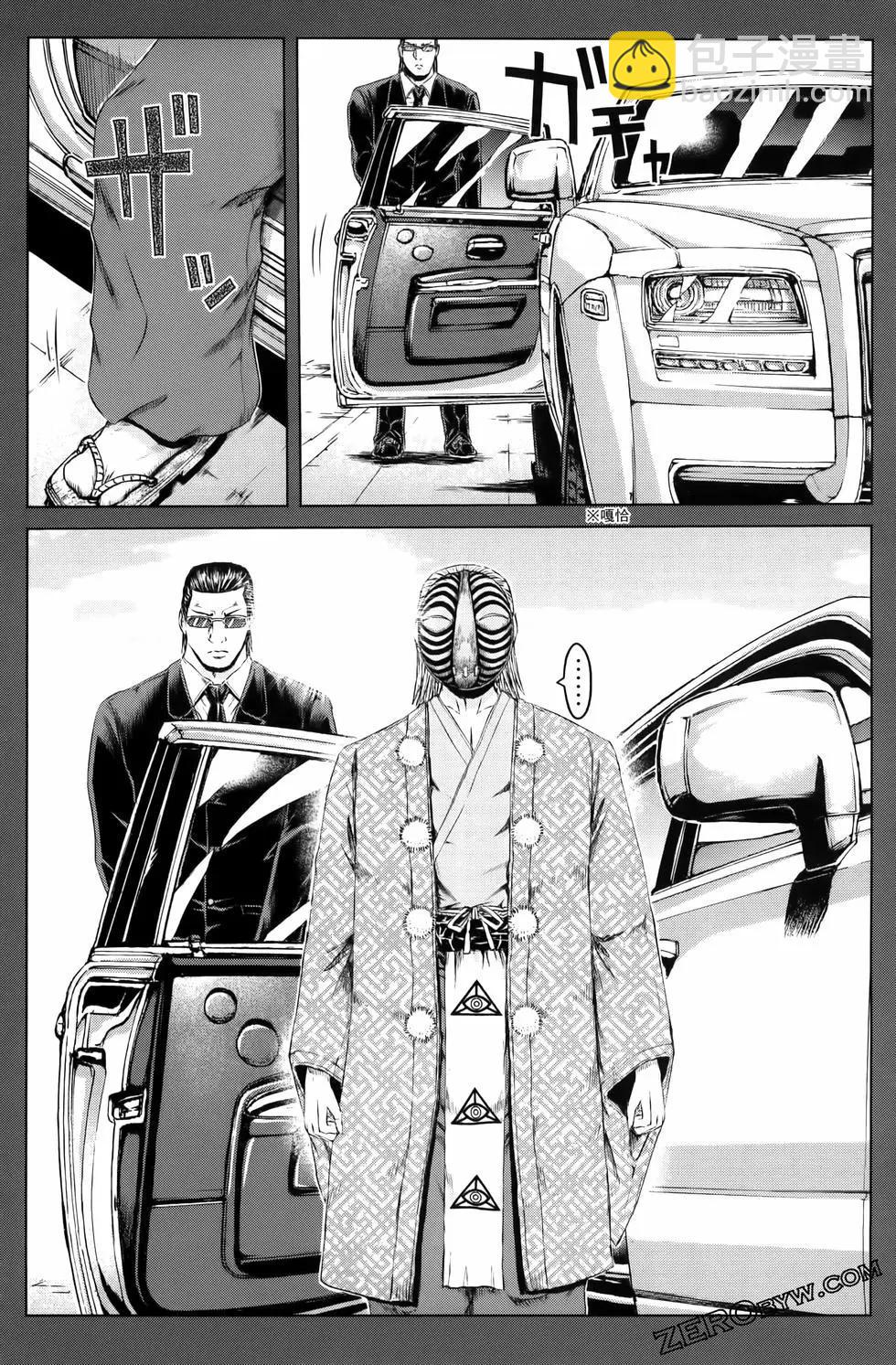 《麻辣教师GTO失落的乐园》第20卷 第35页