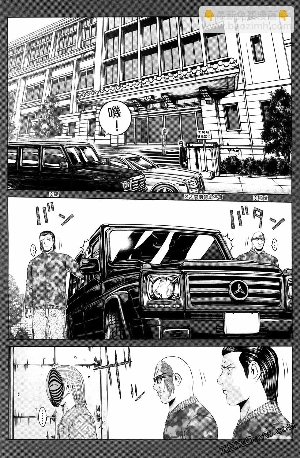 《麻辣教师GTO失落的乐园》第20卷 第36页