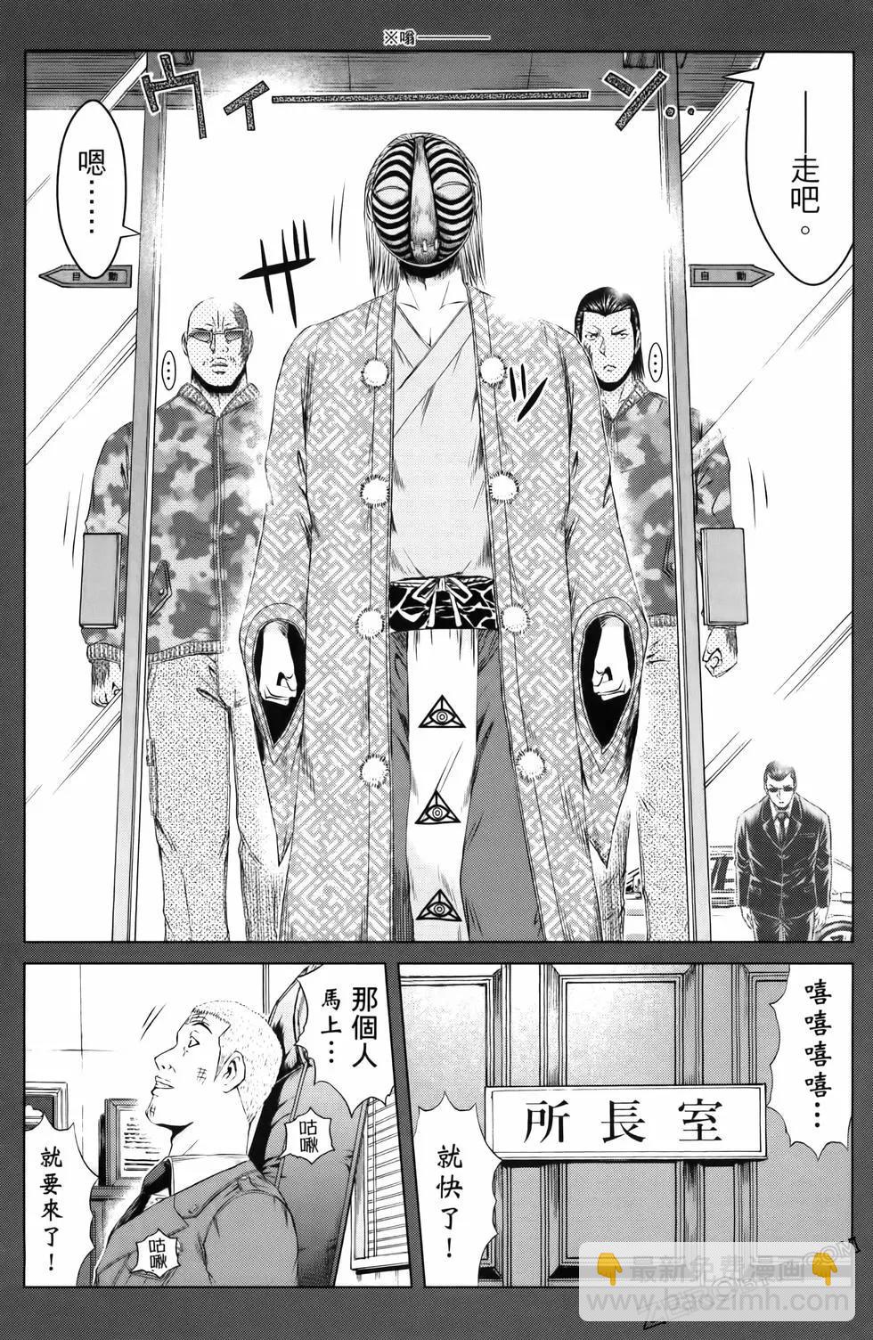 《麻辣教师GTO失落的乐园》第20卷 第37页