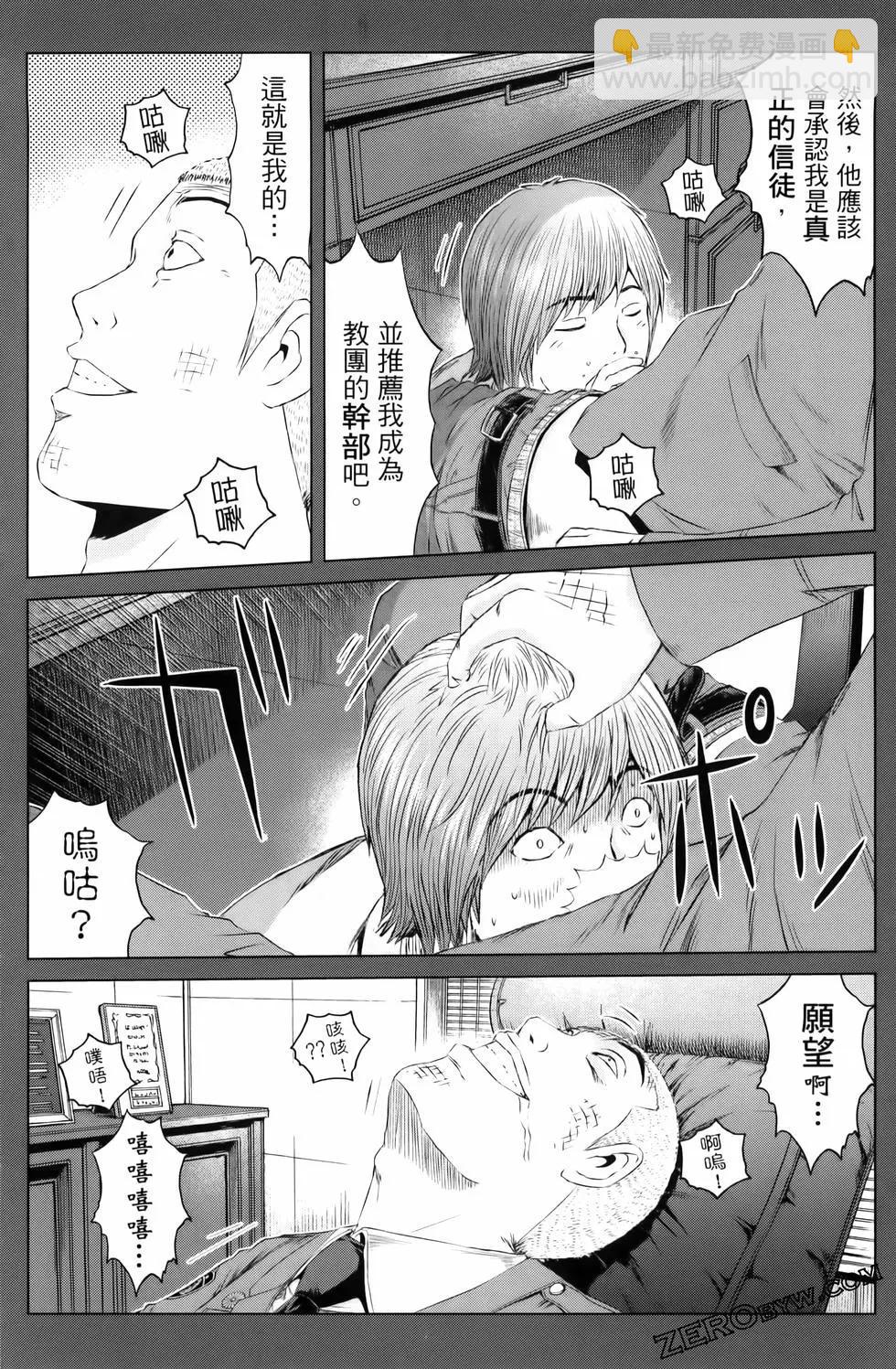 《麻辣教师GTO失落的乐园》第20卷 第38页