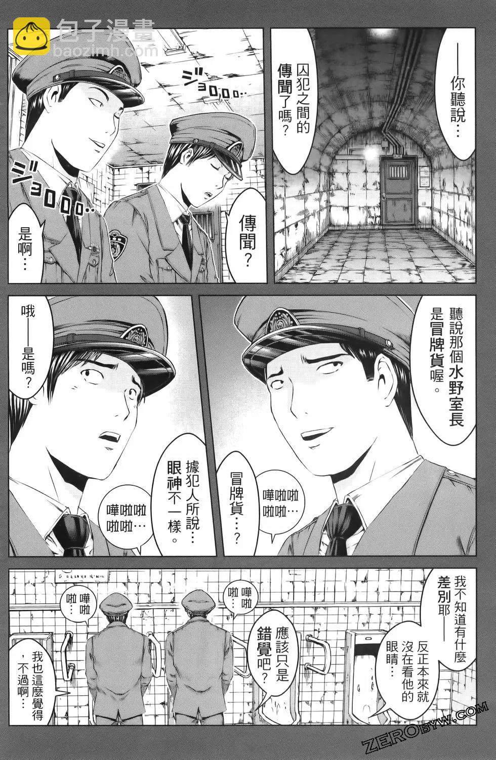 《麻辣教师GTO失落的乐园》第20卷 第40页