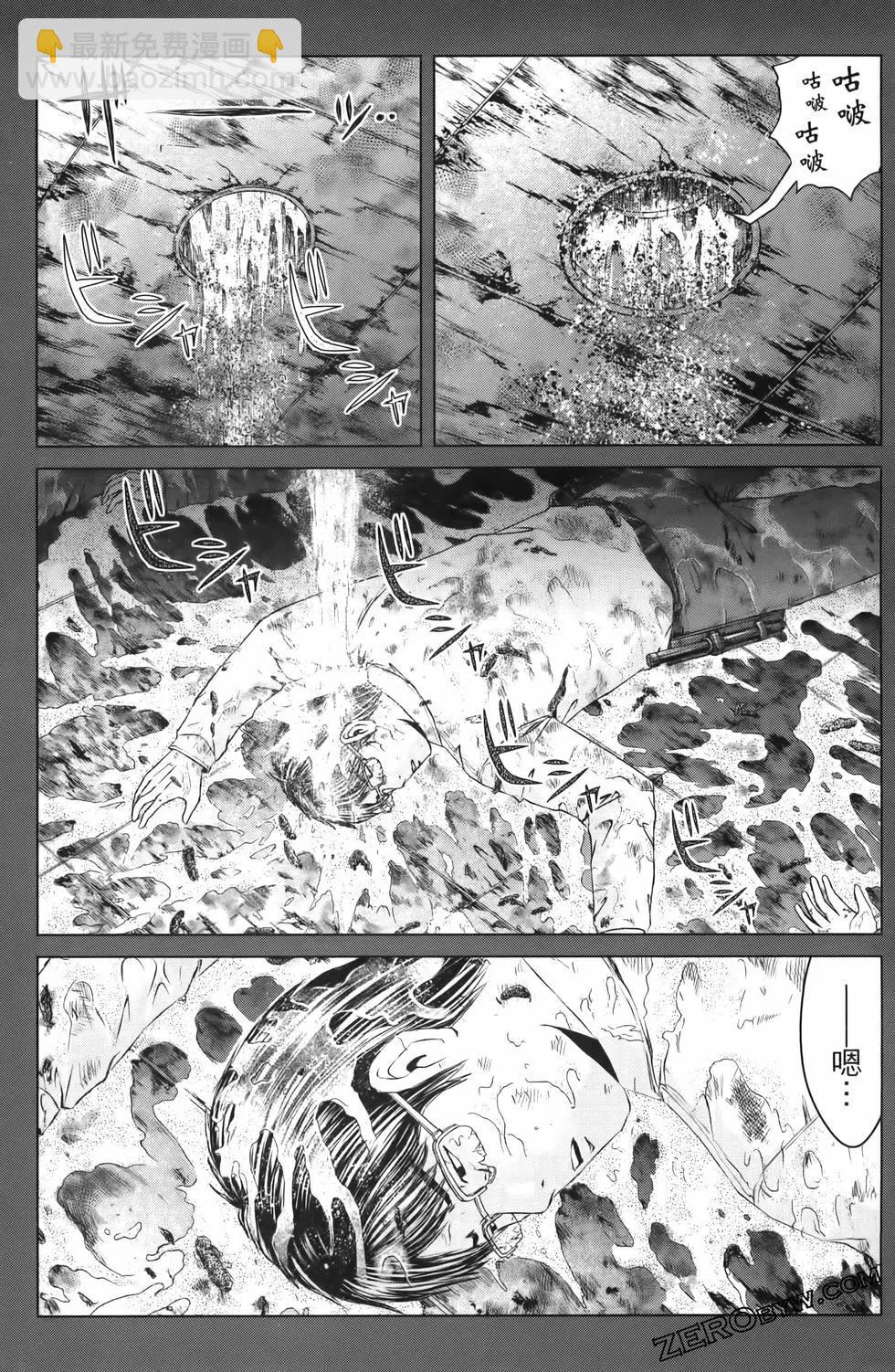 《麻辣教师GTO失落的乐园》第20卷 第41页