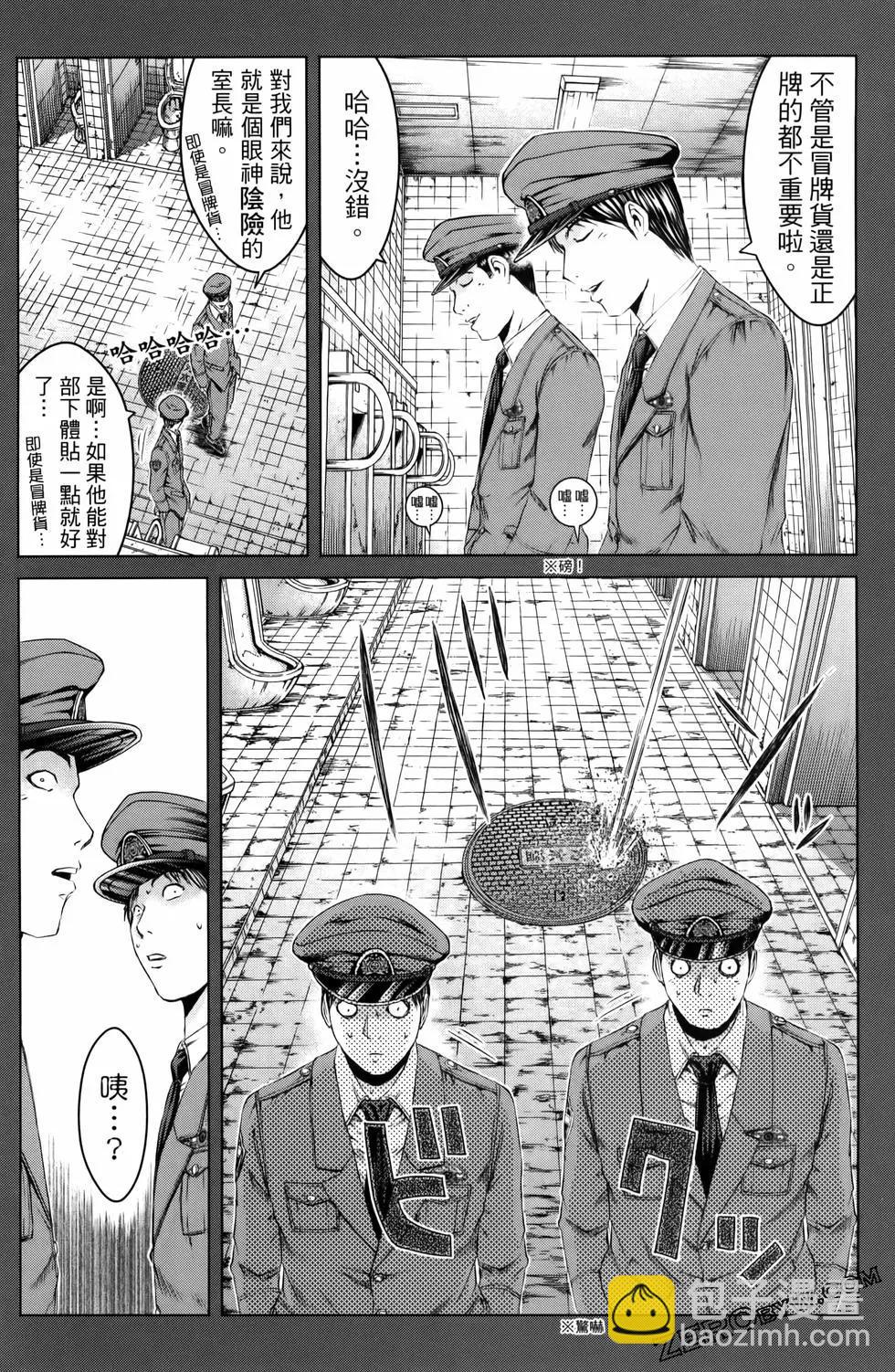 《麻辣教师GTO失落的乐园》第20卷 第42页