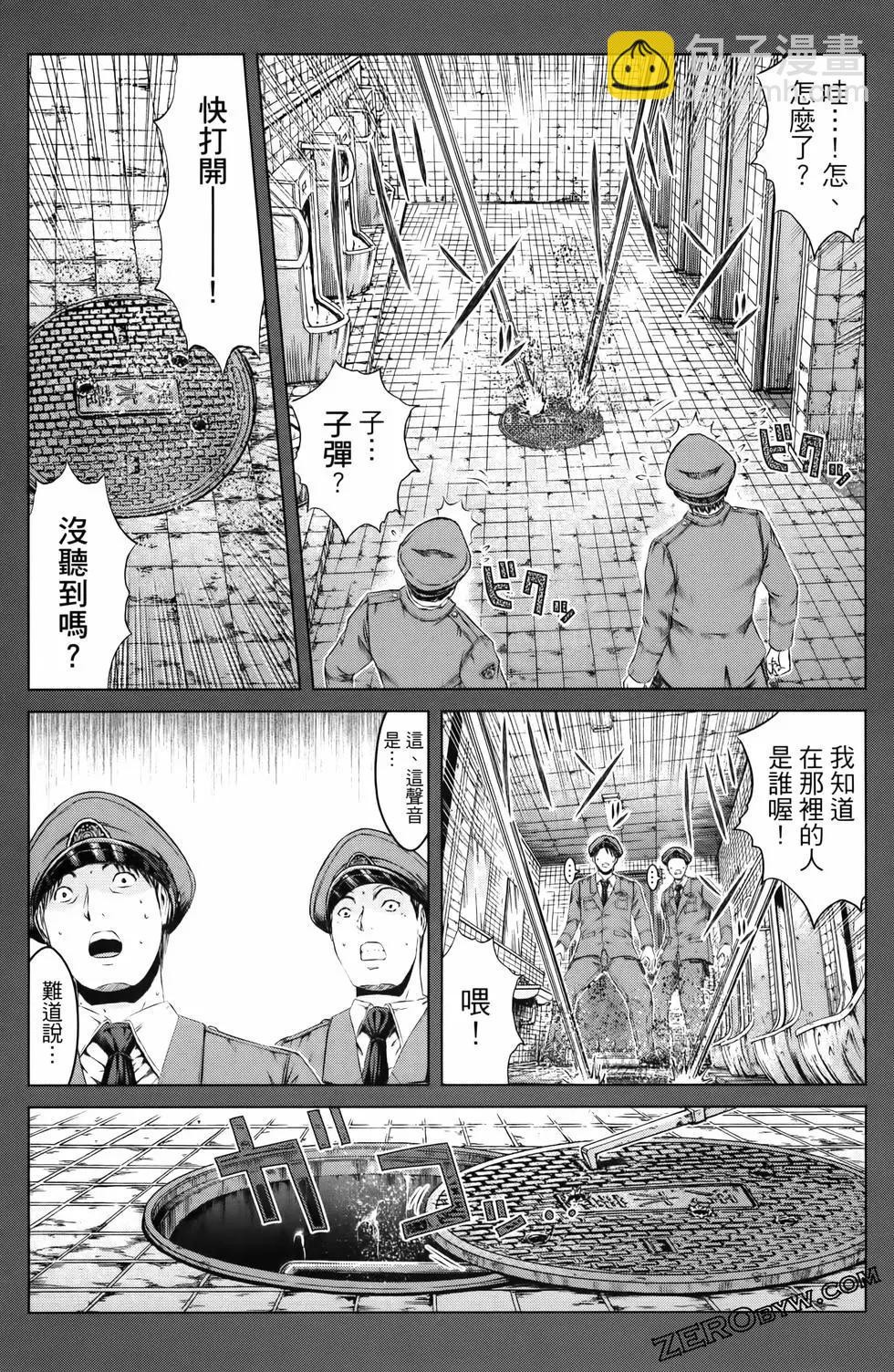 《麻辣教师GTO失落的乐园》第20卷 第43页