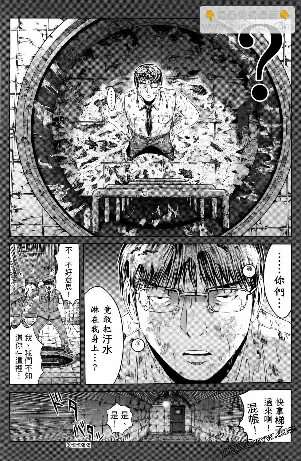 《麻辣教师GTO失落的乐园》第20卷 第44页