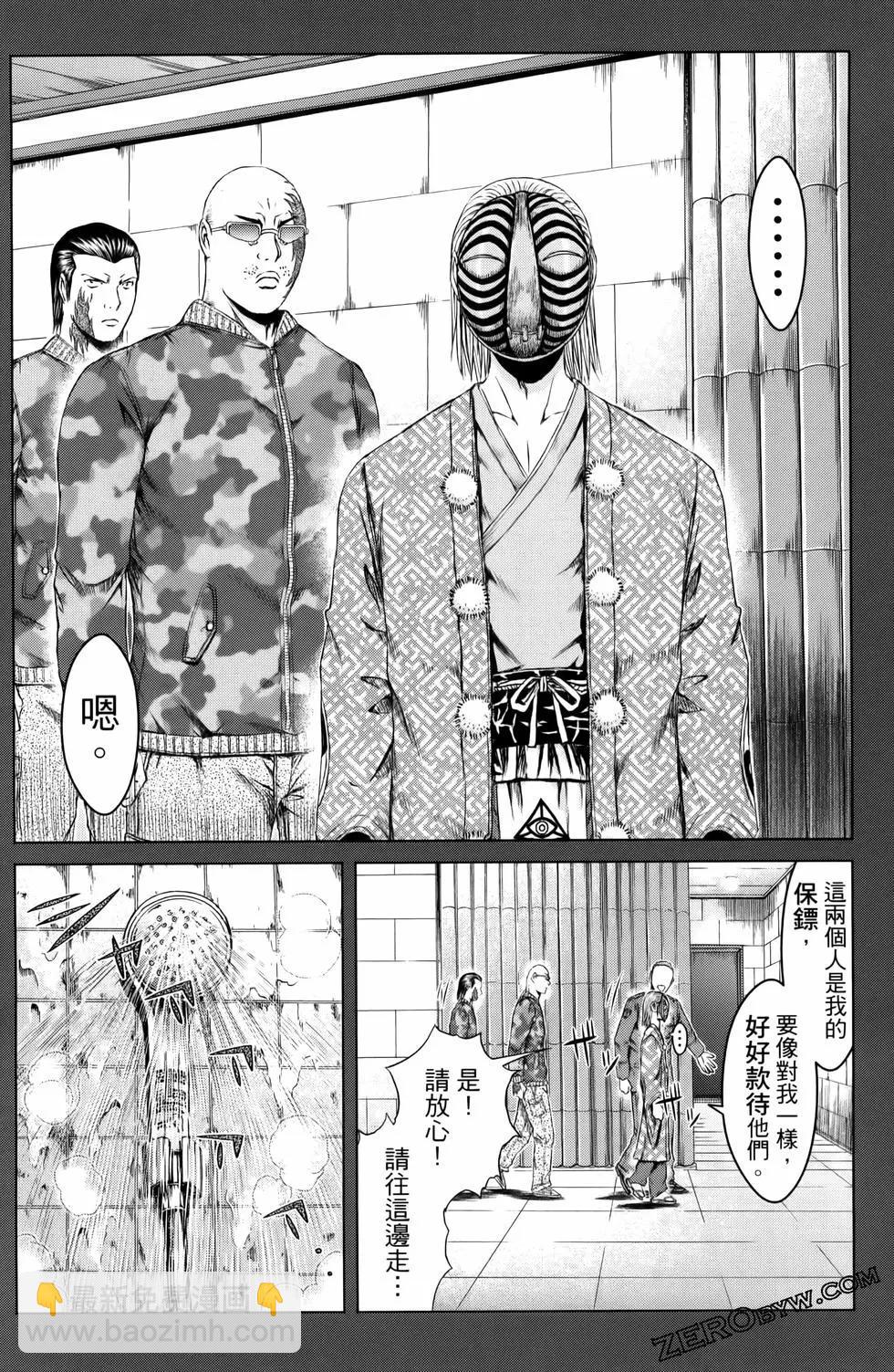 《麻辣教师GTO失落的乐园》第20卷 第46页