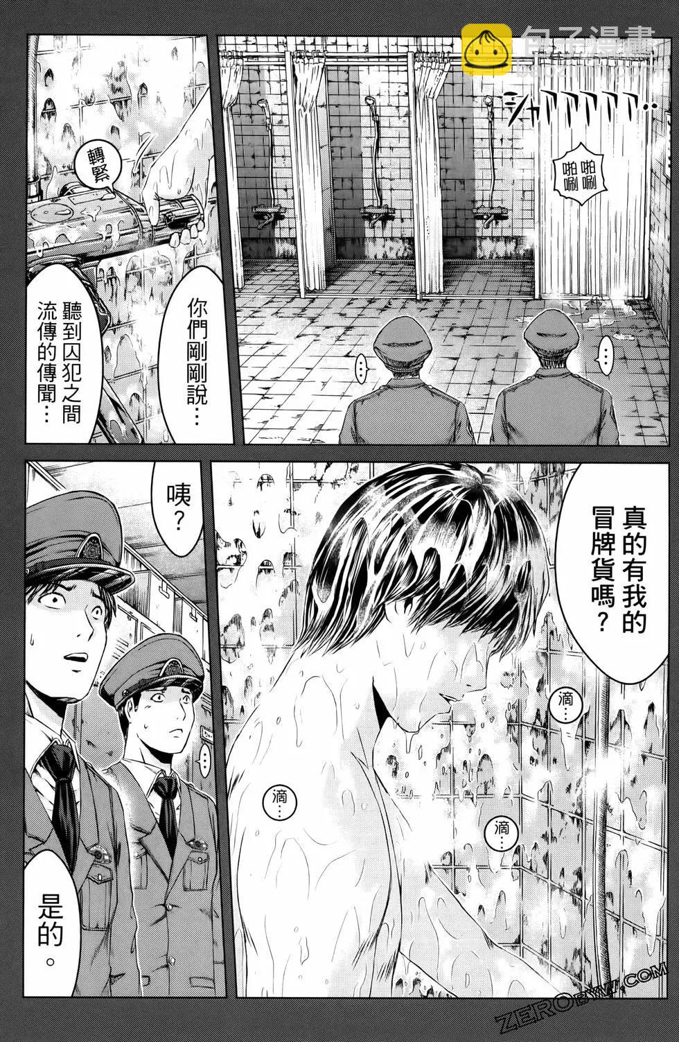 《麻辣教师GTO失落的乐园》第20卷 第47页
