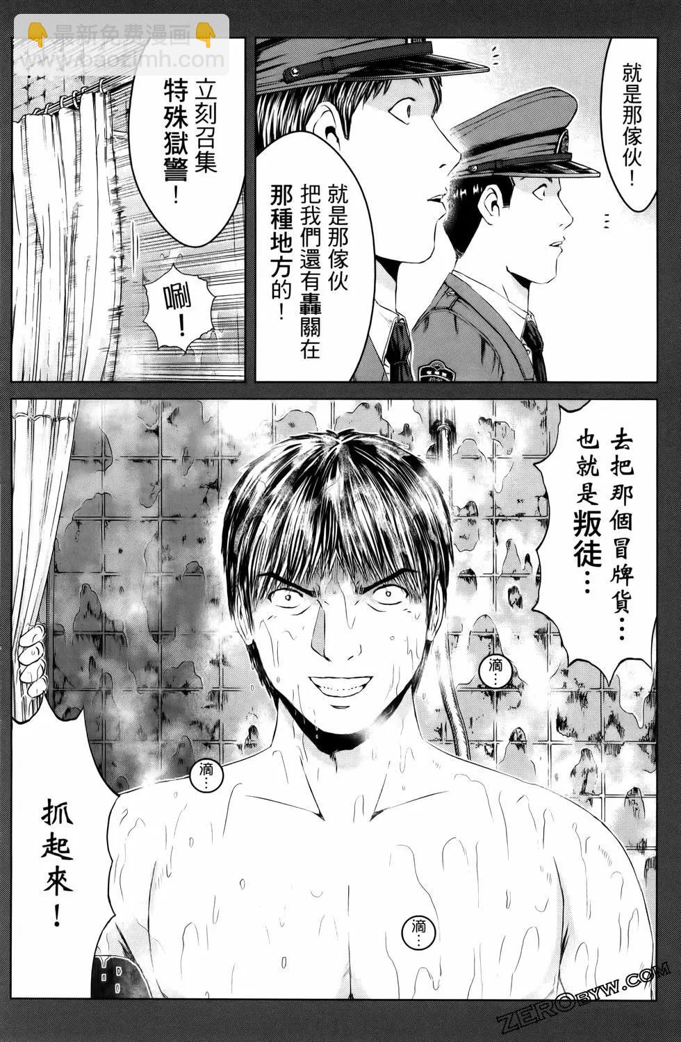《麻辣教师GTO失落的乐园》第20卷 第48页