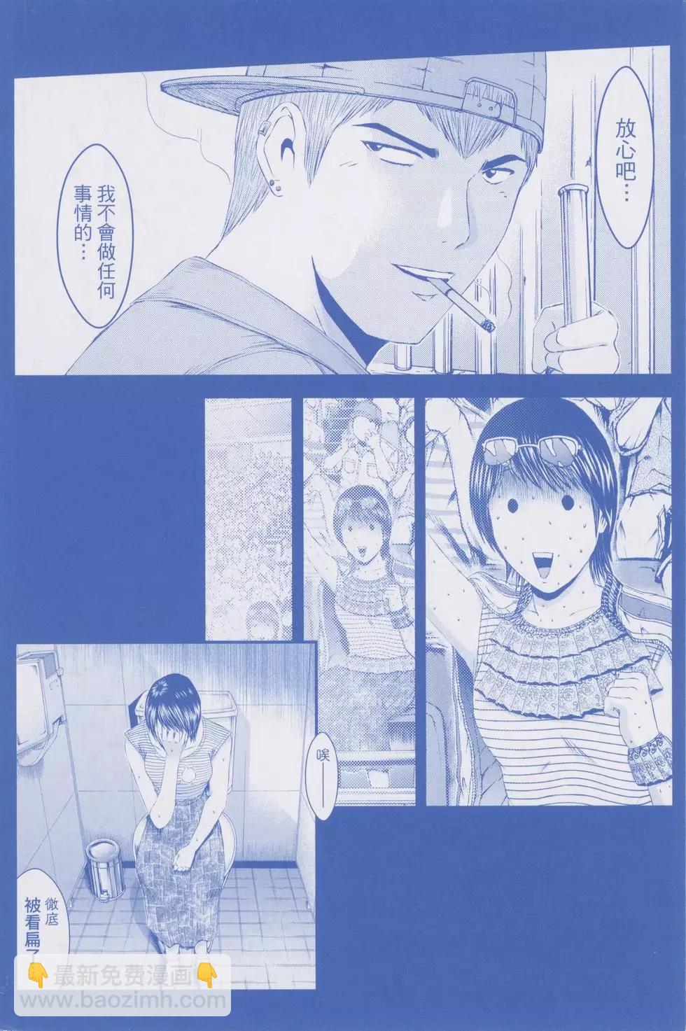 《麻辣教师GTO失落的乐园》第20卷 第4页