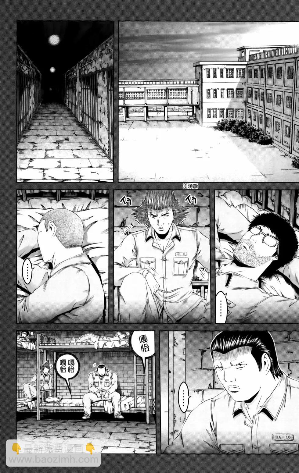 《麻辣教师GTO失落的乐园》第20卷 第7页