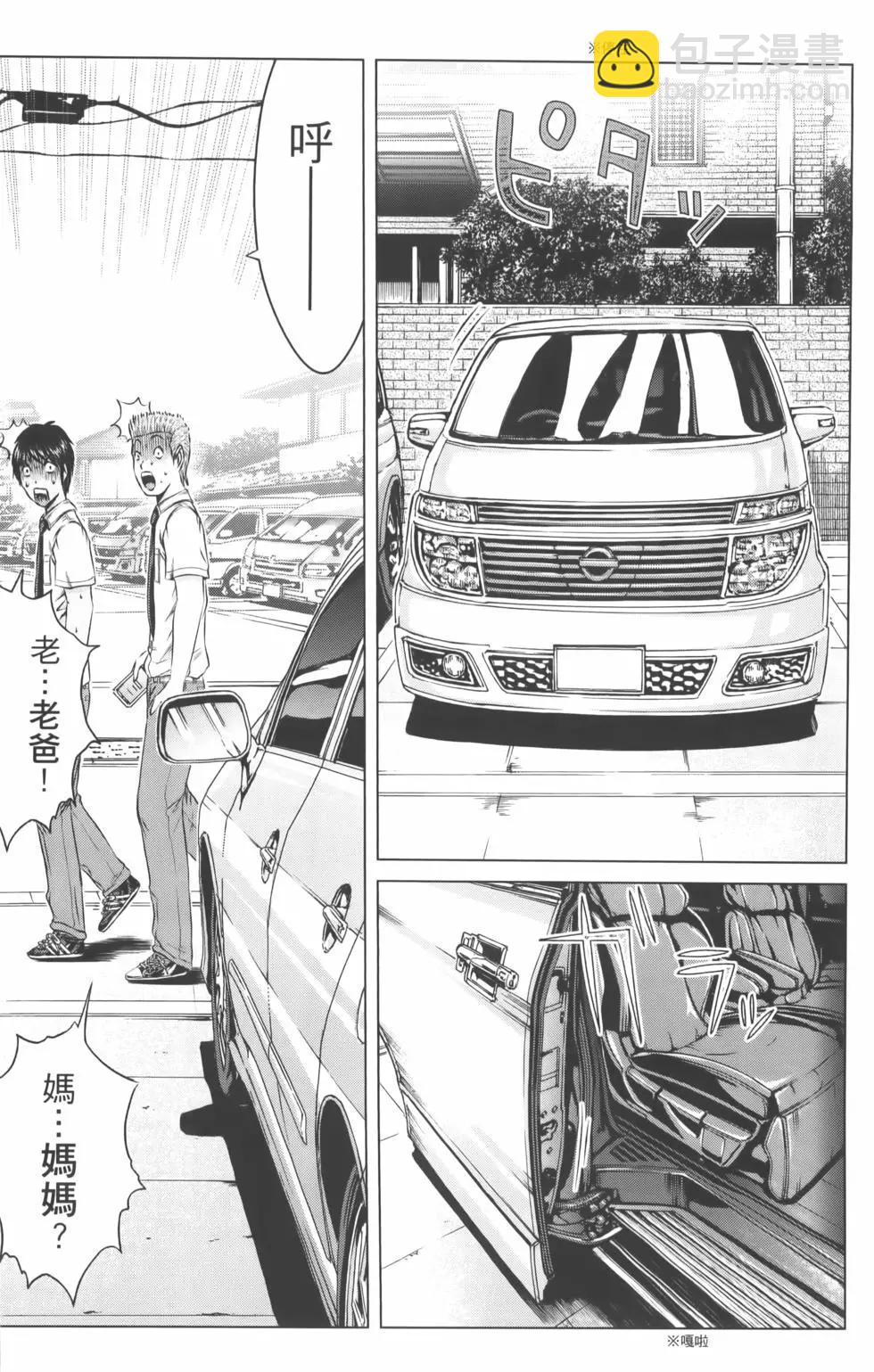 《麻辣教师GTO失落的乐园》第19卷 第12页