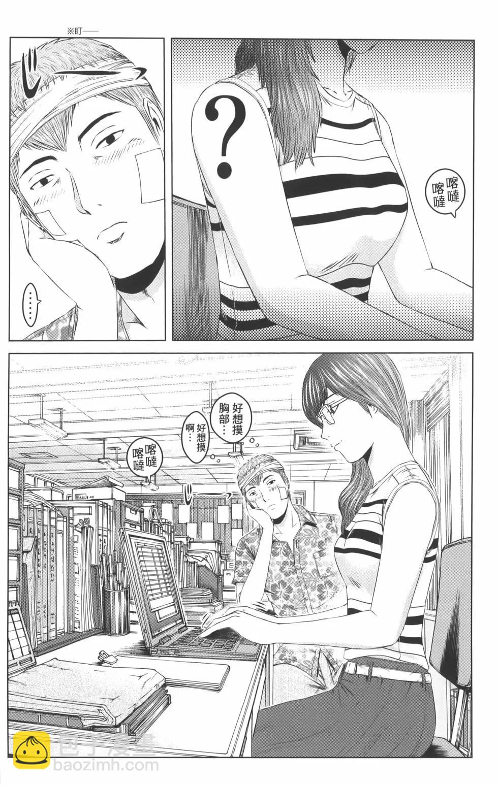 《麻辣教师GTO失落的乐园》第19卷 第18页