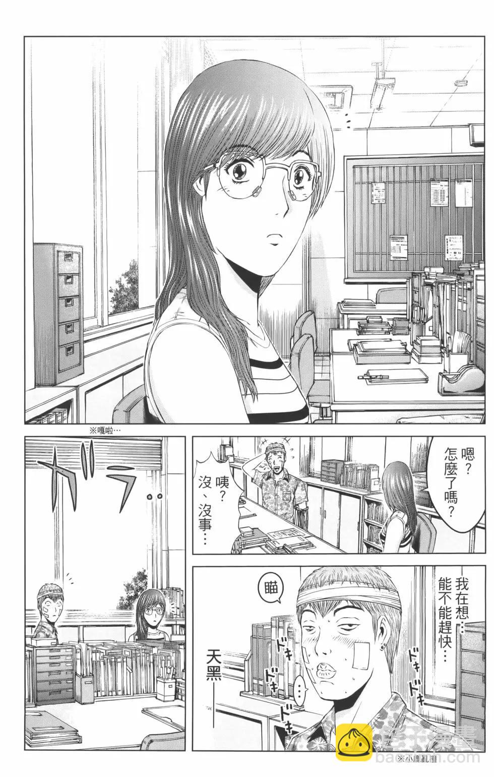 《麻辣教师GTO失落的乐园》第19卷 第19页