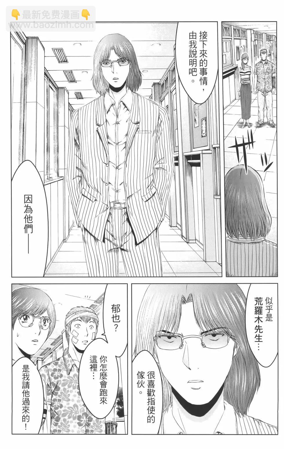 《麻辣教师GTO失落的乐园》第19卷 第23页