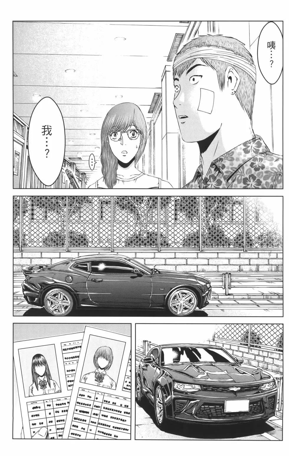 《麻辣教师GTO失落的乐园》第19卷 第27页