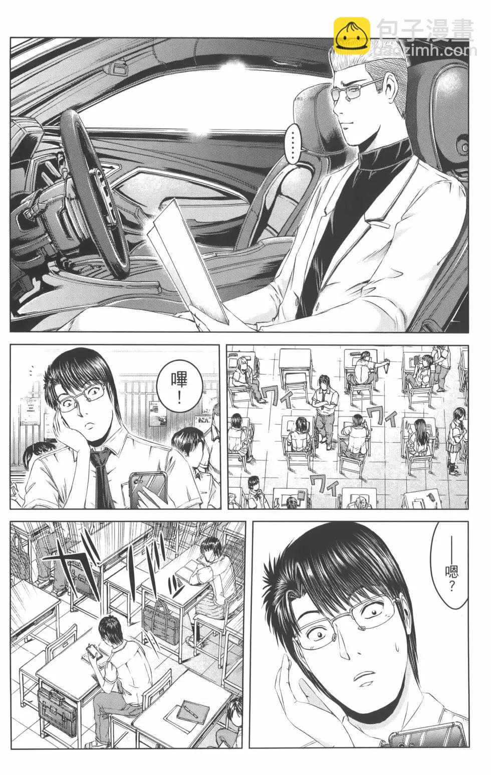 《麻辣教师GTO失落的乐园》第19卷 第28页