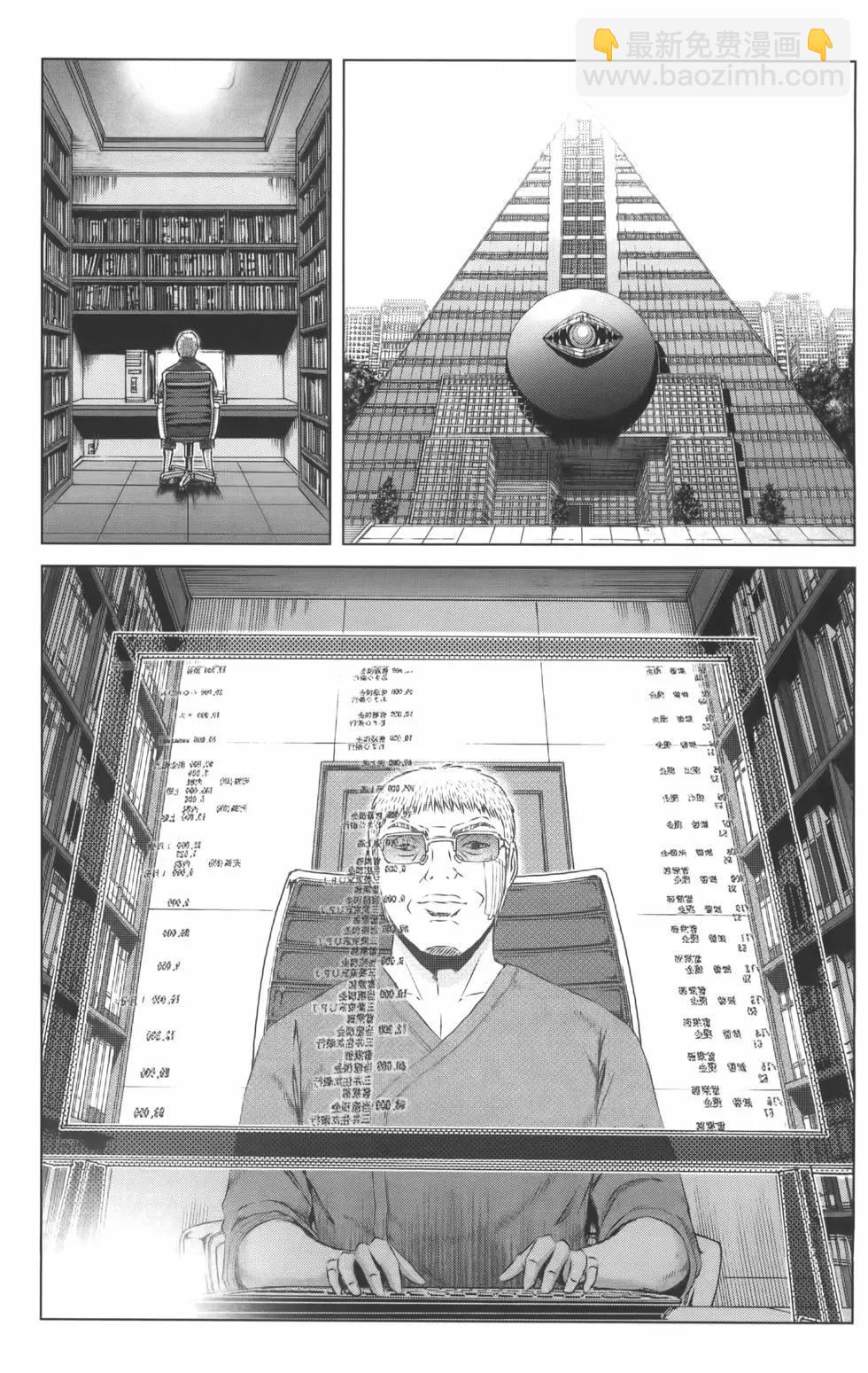 《麻辣教师GTO失落的乐园》第19卷 第29页