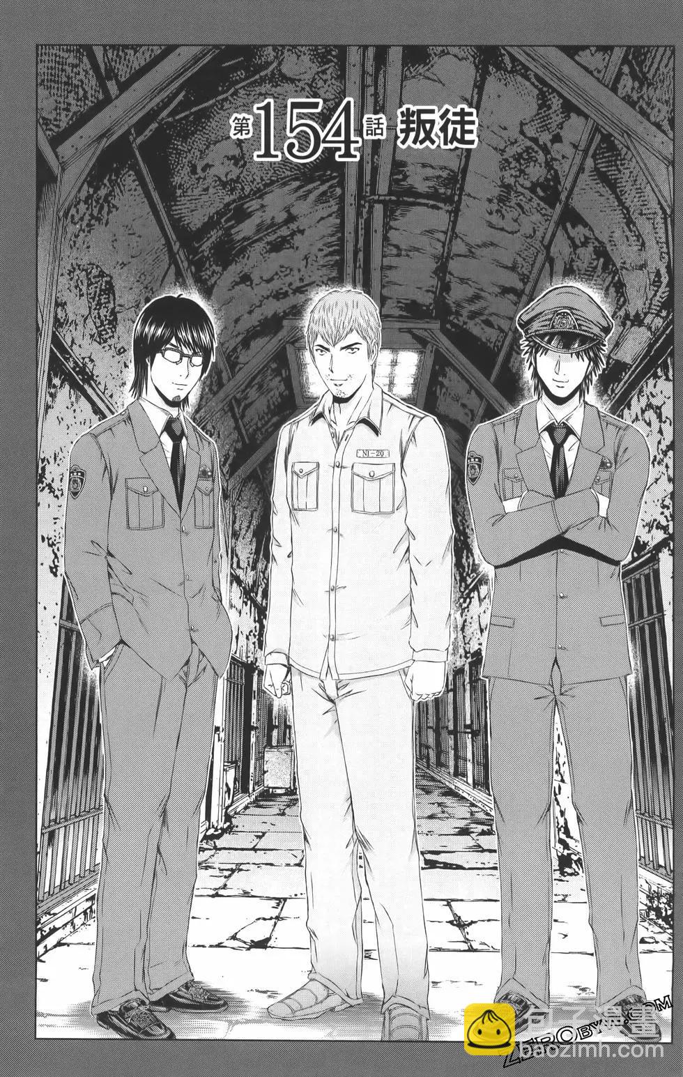 《麻辣教师GTO失落的乐园》第19卷 第31页