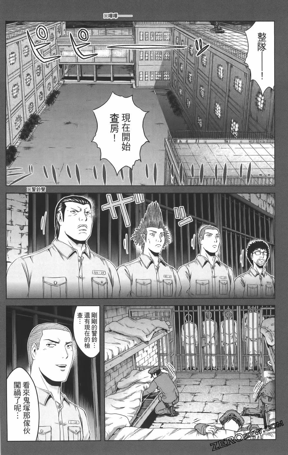 《麻辣教师GTO失落的乐园》第19卷 第32页