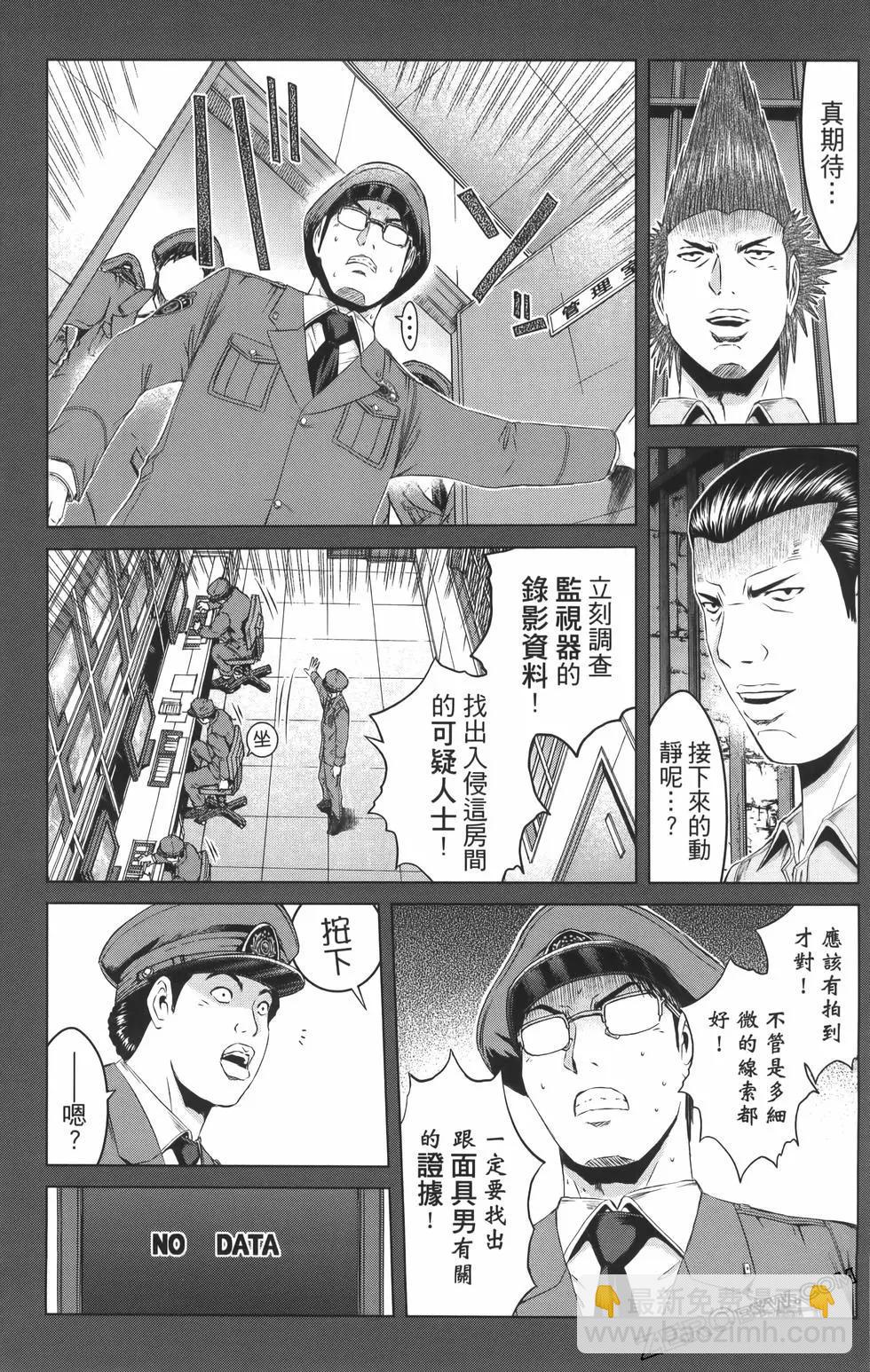 《麻辣教师GTO失落的乐园》第19卷 第33页