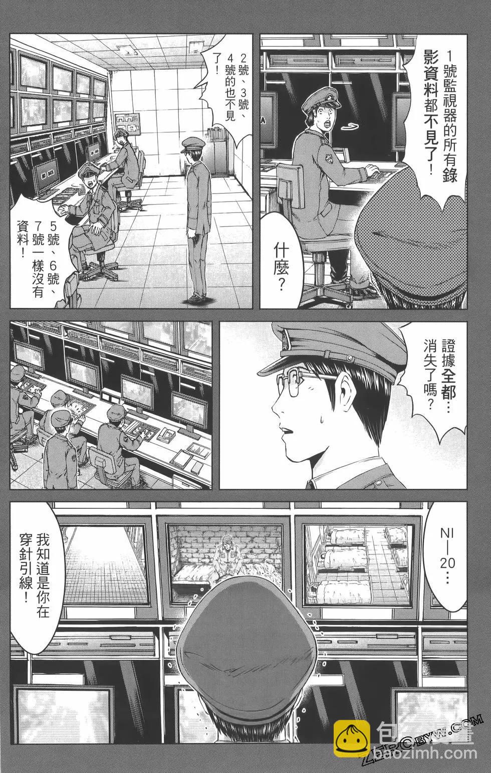 《麻辣教师GTO失落的乐园》第19卷 第34页