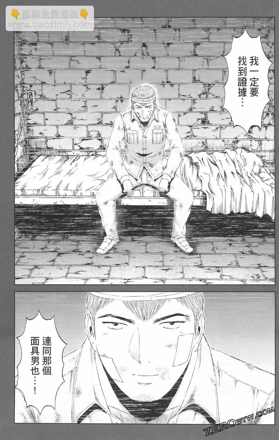 《麻辣教师GTO失落的乐园》第19卷 第35页