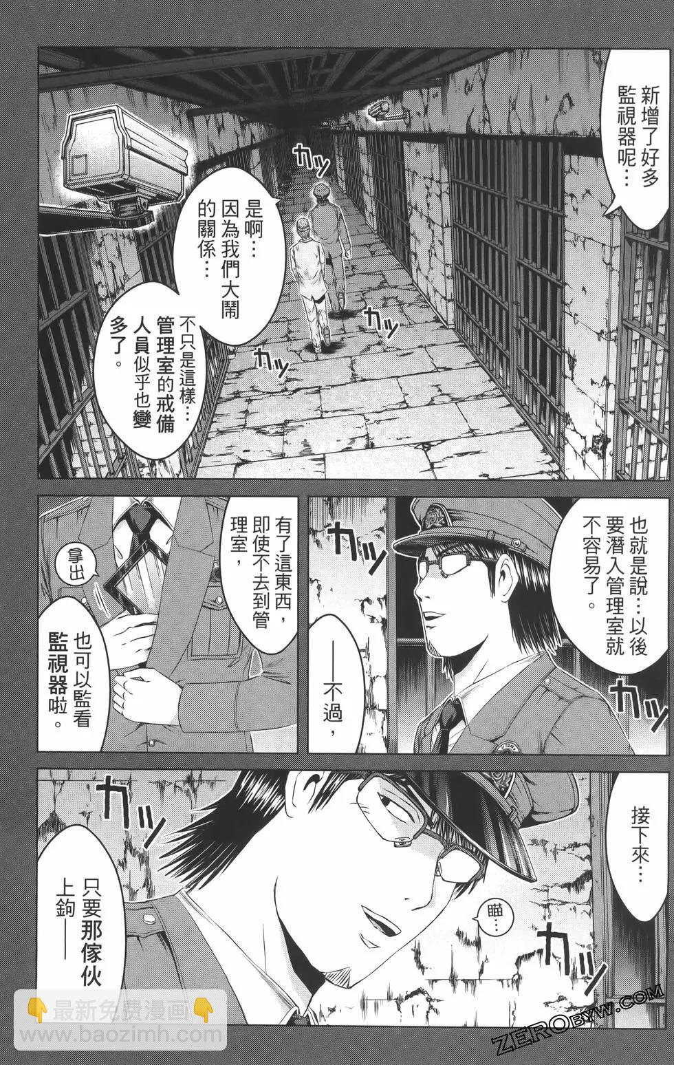 《麻辣教师GTO失落的乐园》第19卷 第37页