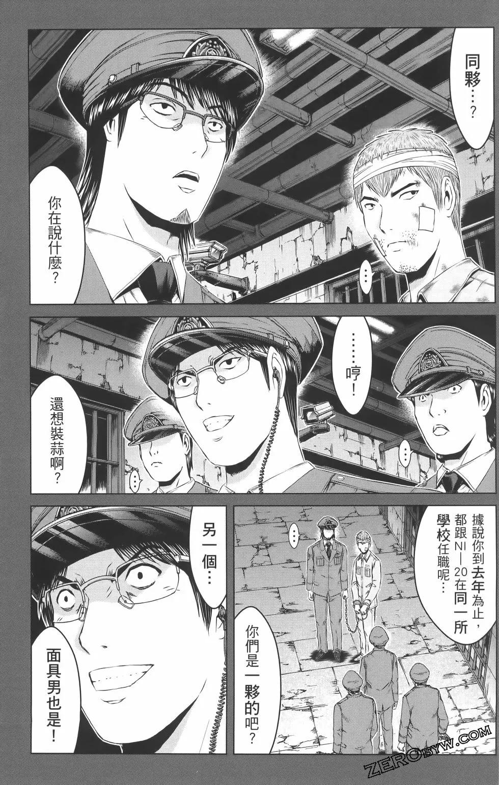 《麻辣教师GTO失落的乐园》第19卷 第43页