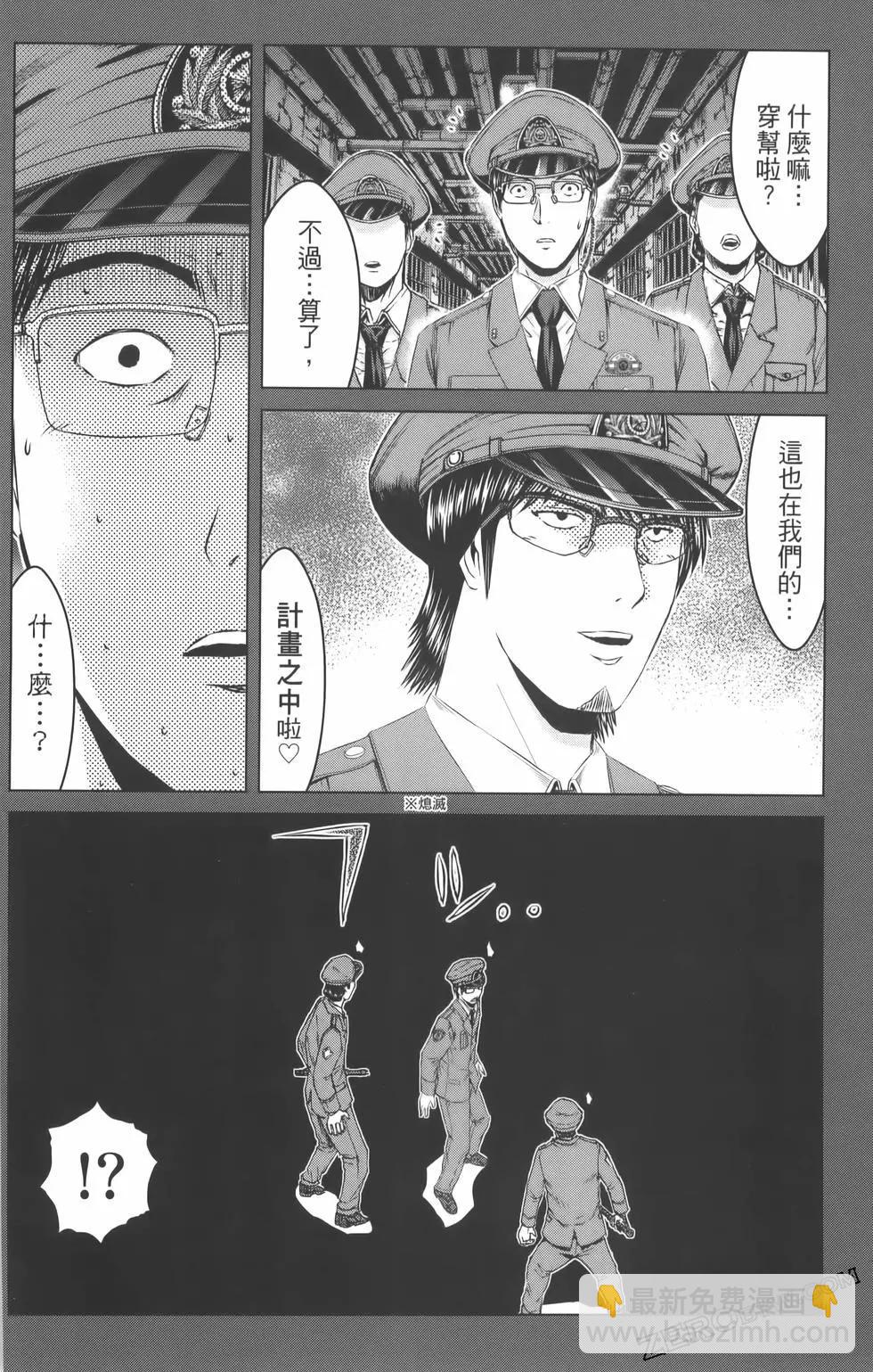 《麻辣教师GTO失落的乐园》第19卷 第44页