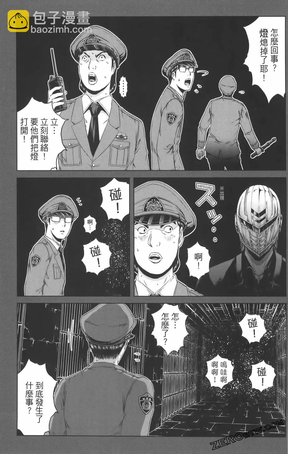 《麻辣教师GTO失落的乐园》第19卷 第45页