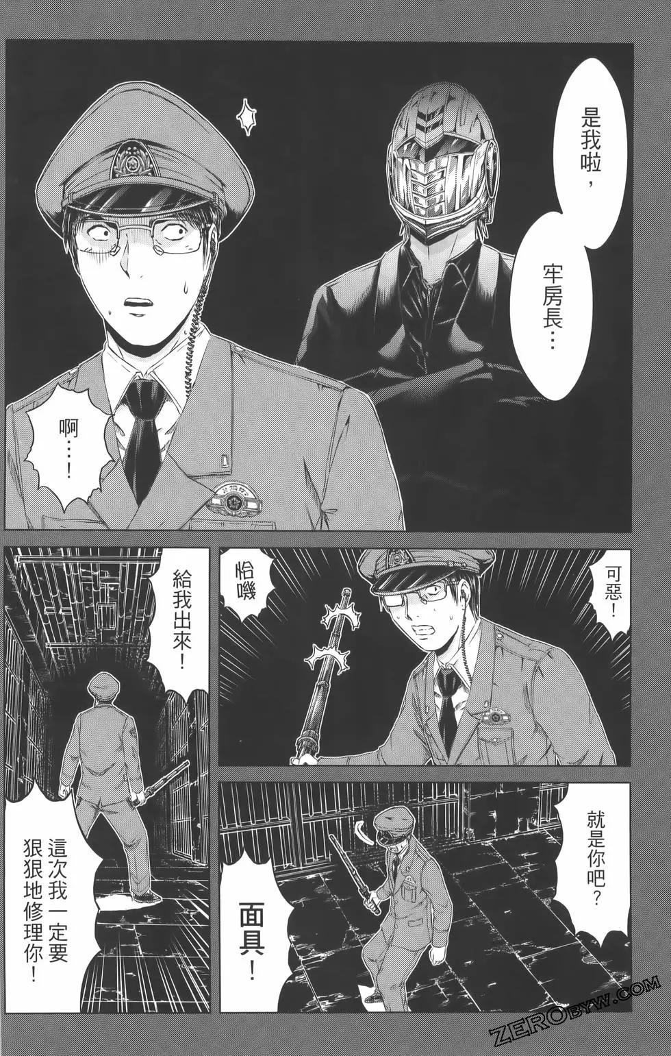 《麻辣教师GTO失落的乐园》第19卷 第46页