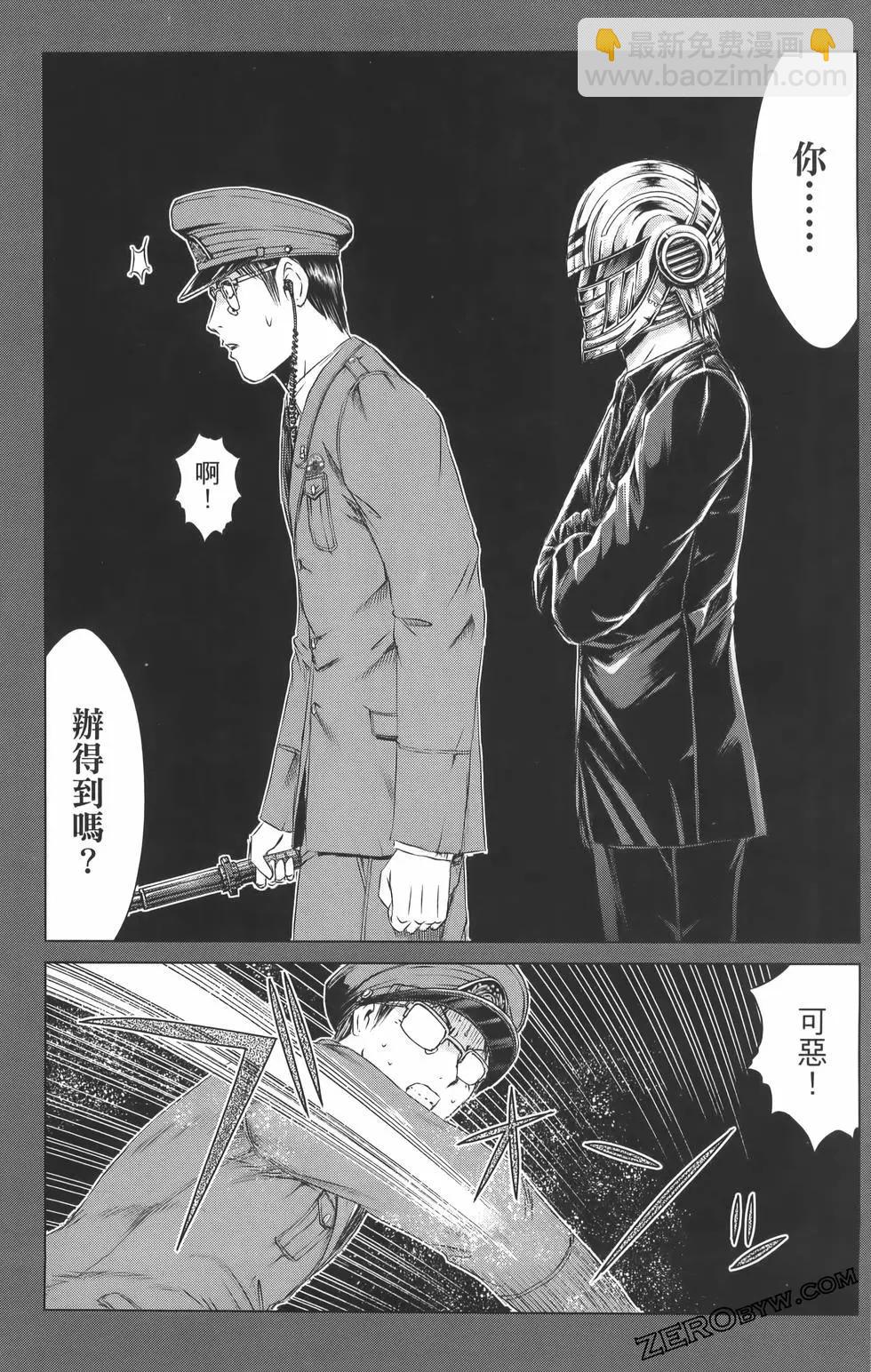 《麻辣教师GTO失落的乐园》第19卷 第47页