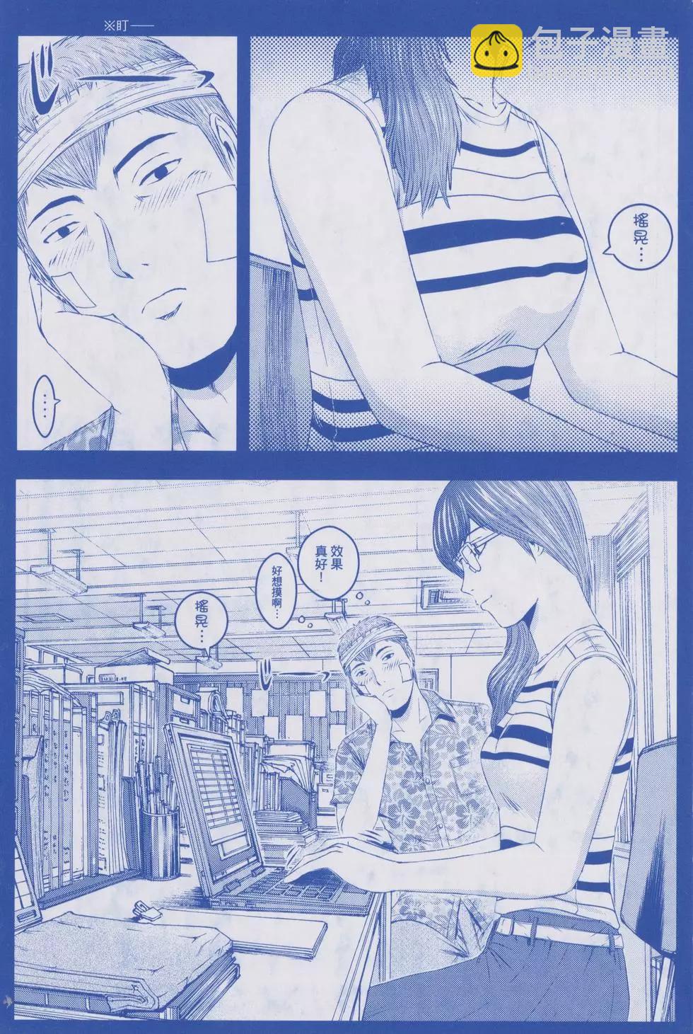 《麻辣教师GTO失落的乐园》第19卷 第4页