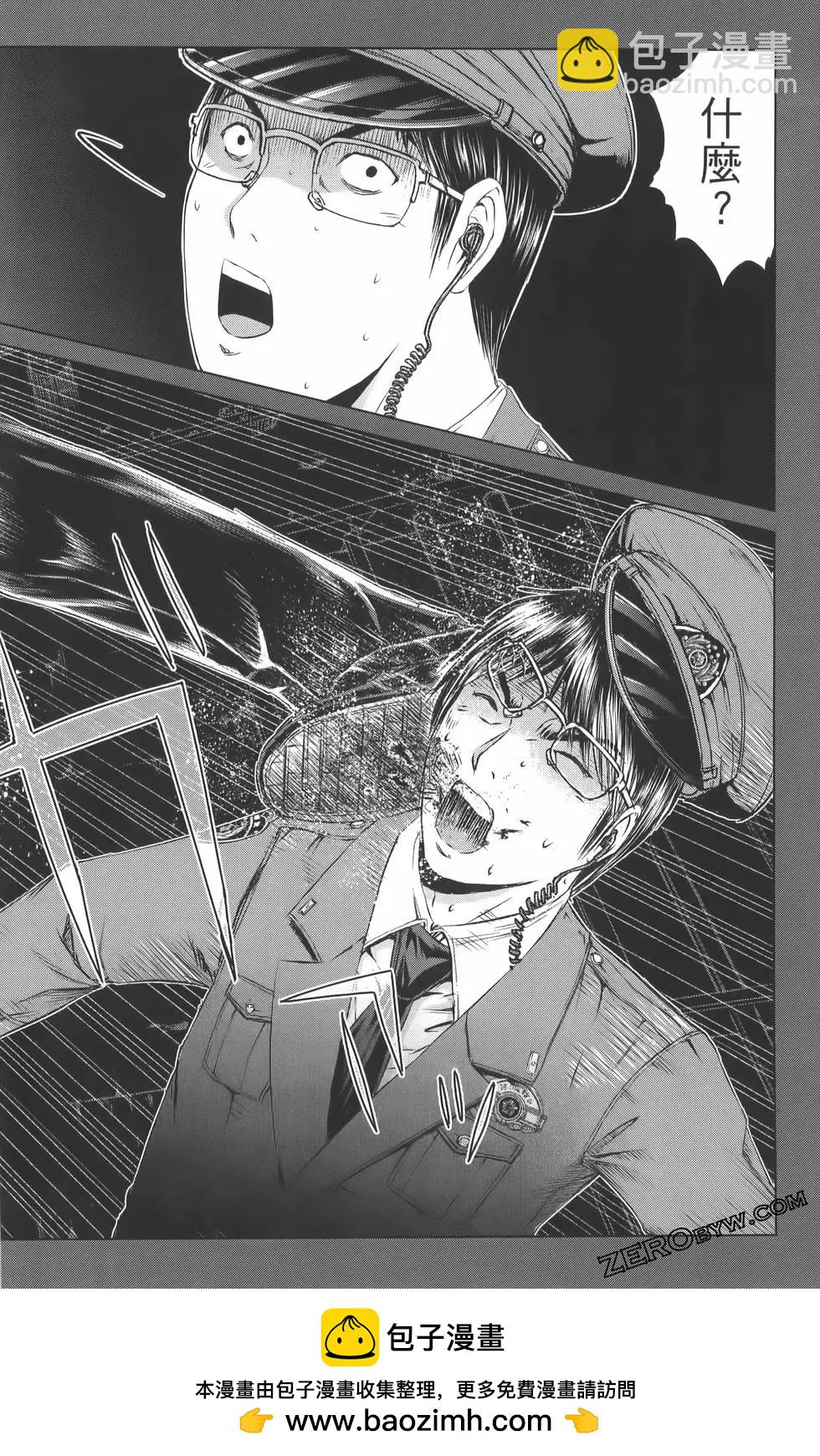 《麻辣教师GTO失落的乐园》第19卷 第50页