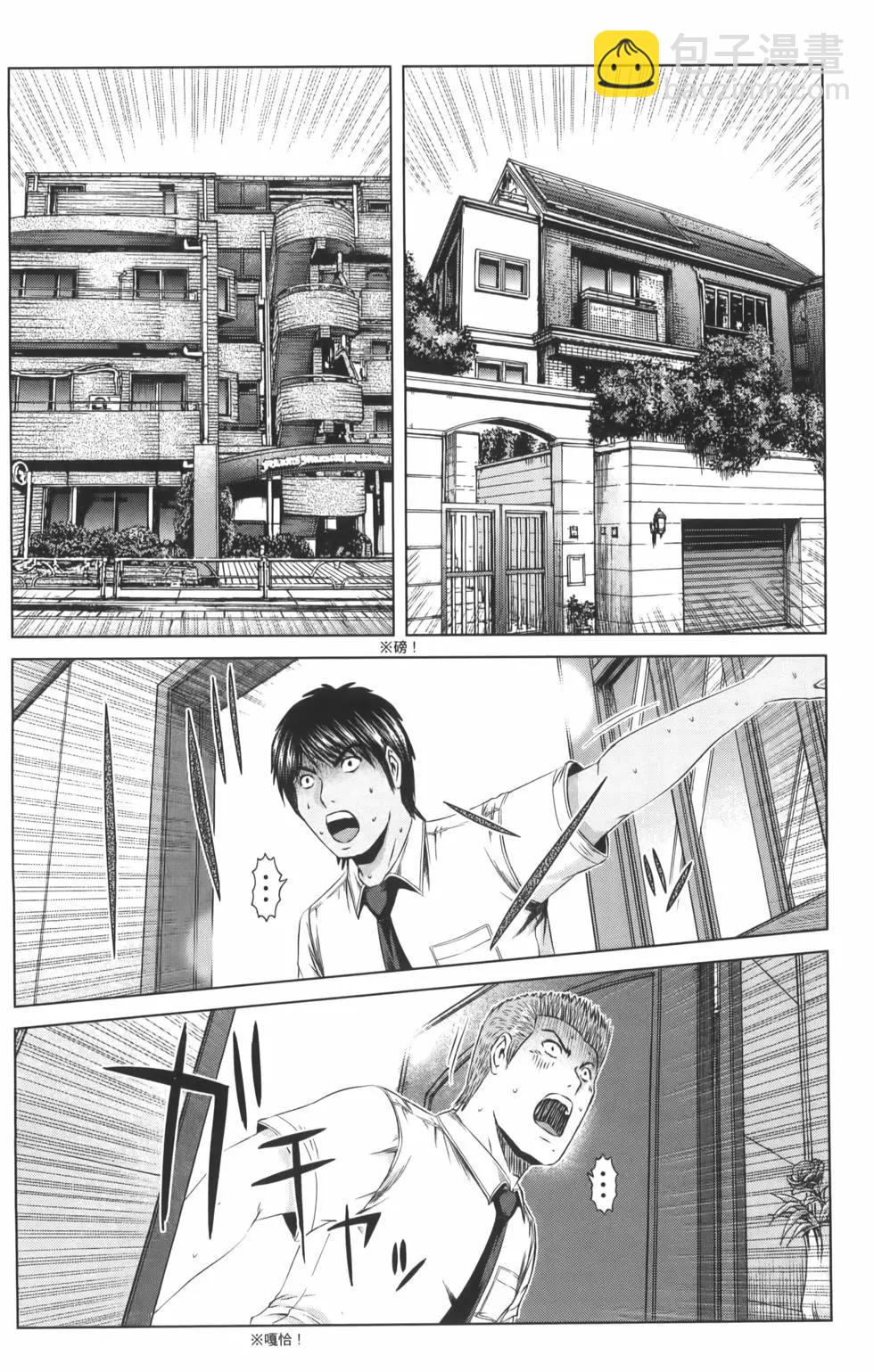 《麻辣教师GTO失落的乐园》第19卷 第8页