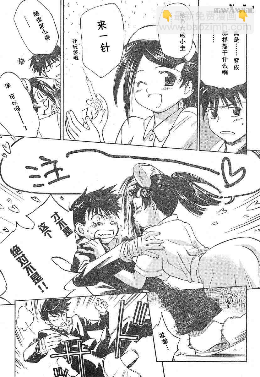 《kissxsis》ch_03 第9页