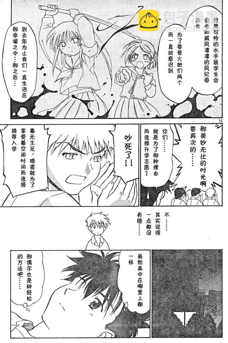 《kissxsis》ch_01 第14页