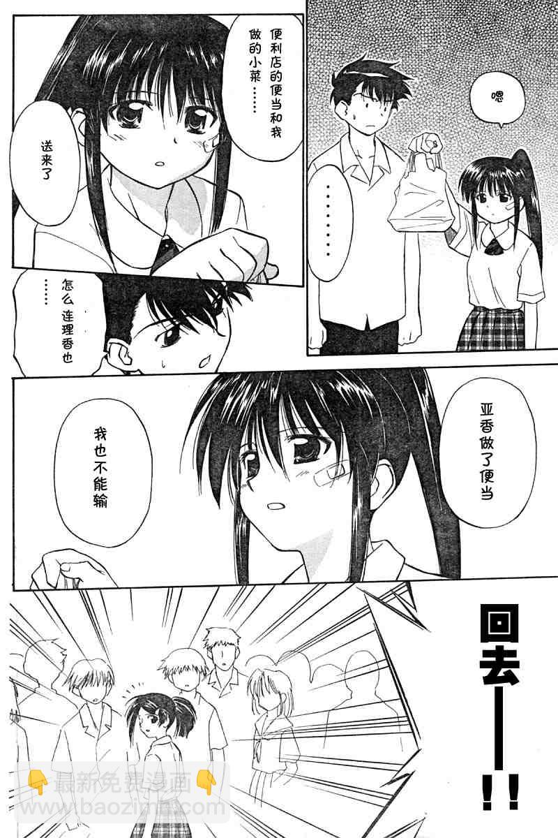 《kissxsis》ch_01 第21页
