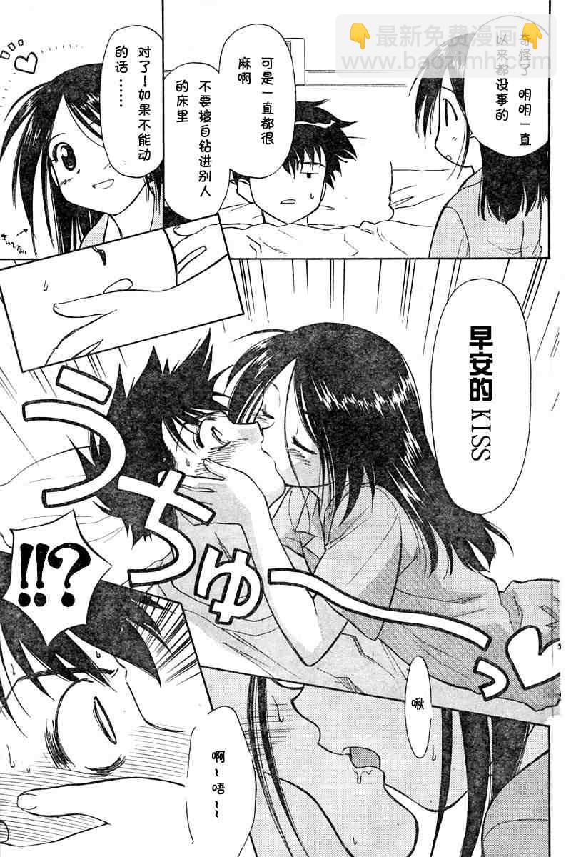《kissxsis》ch_01 第4页