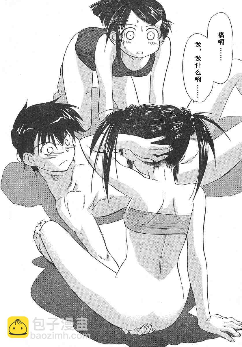《kissxsis》ch_02 第27页