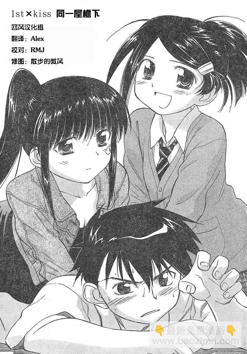 《kissxsis》ch_02 第4页