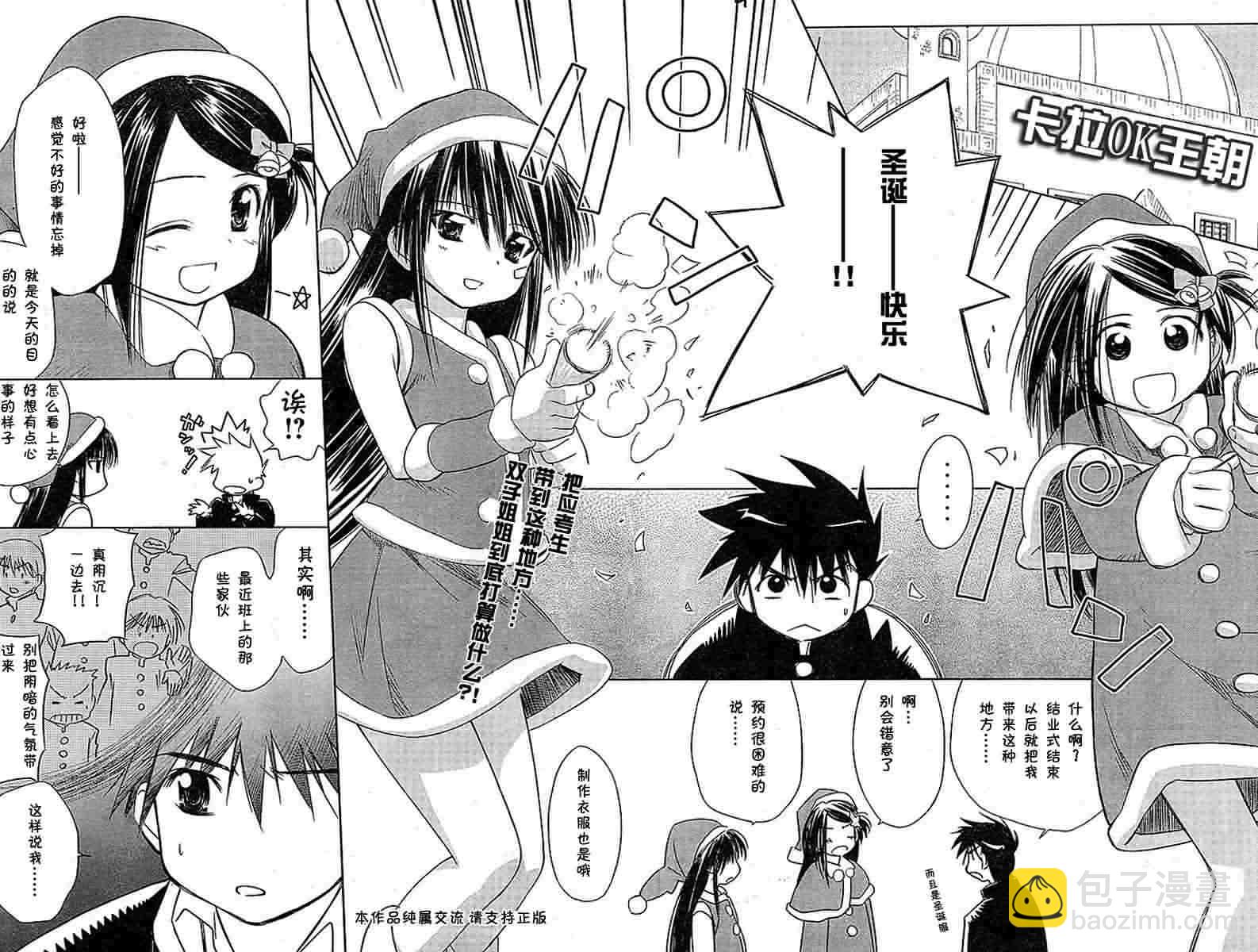 《kissxsis》ch_07 第2页
