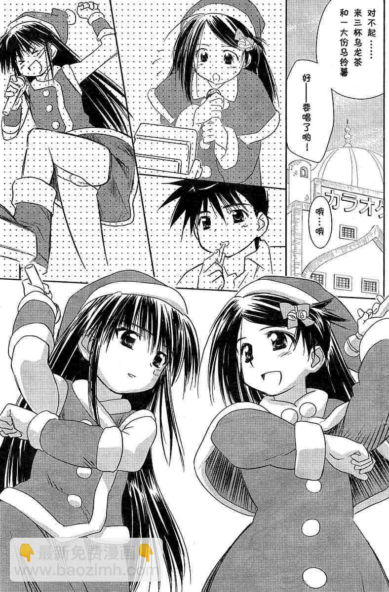 《kissxsis》ch_07 第4页