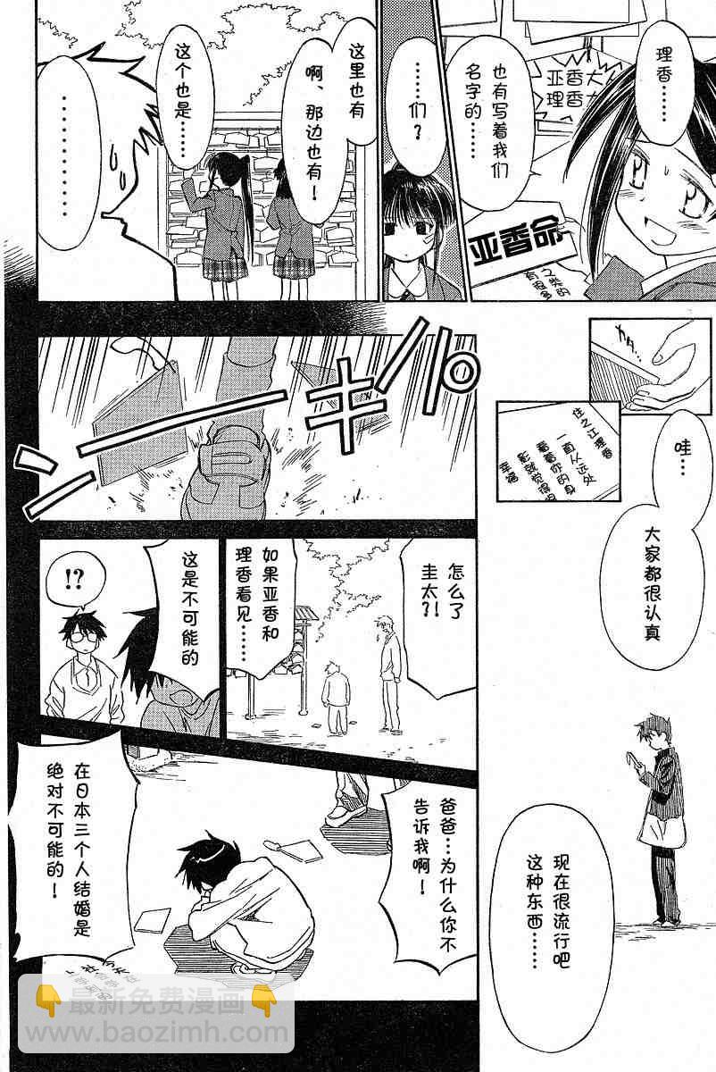 《kissxsis》ch_05 第13页