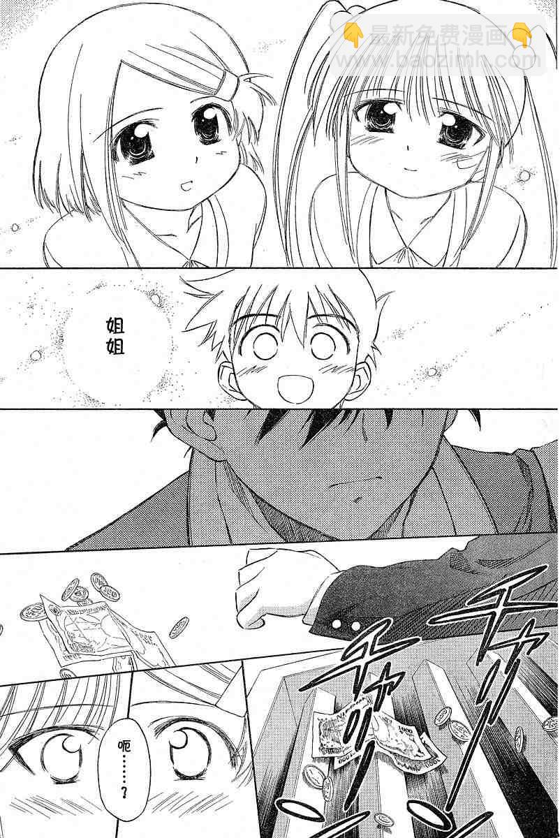 《kissxsis》ch_05 第16页