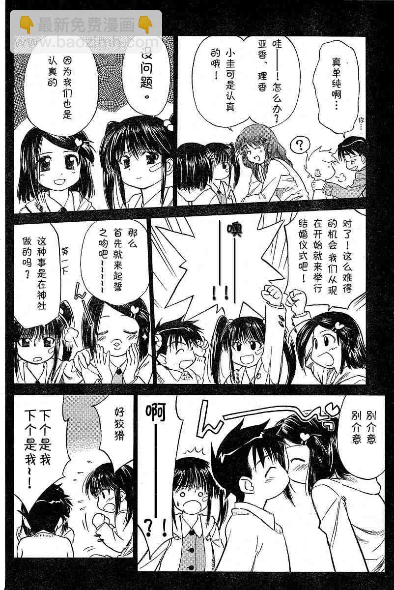 《kissxsis》ch_05 第9页