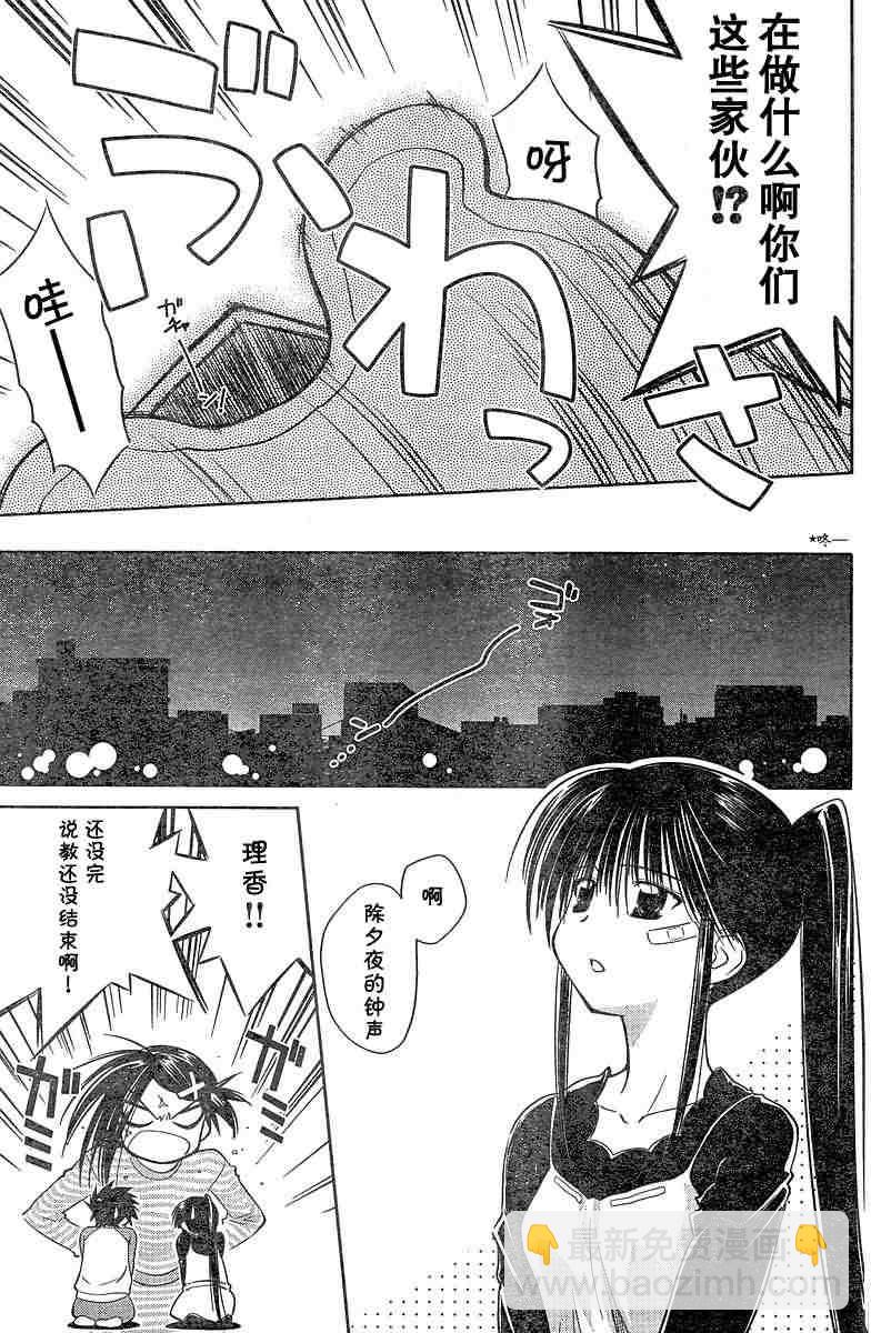 《kissxsis》ch_08 第25页