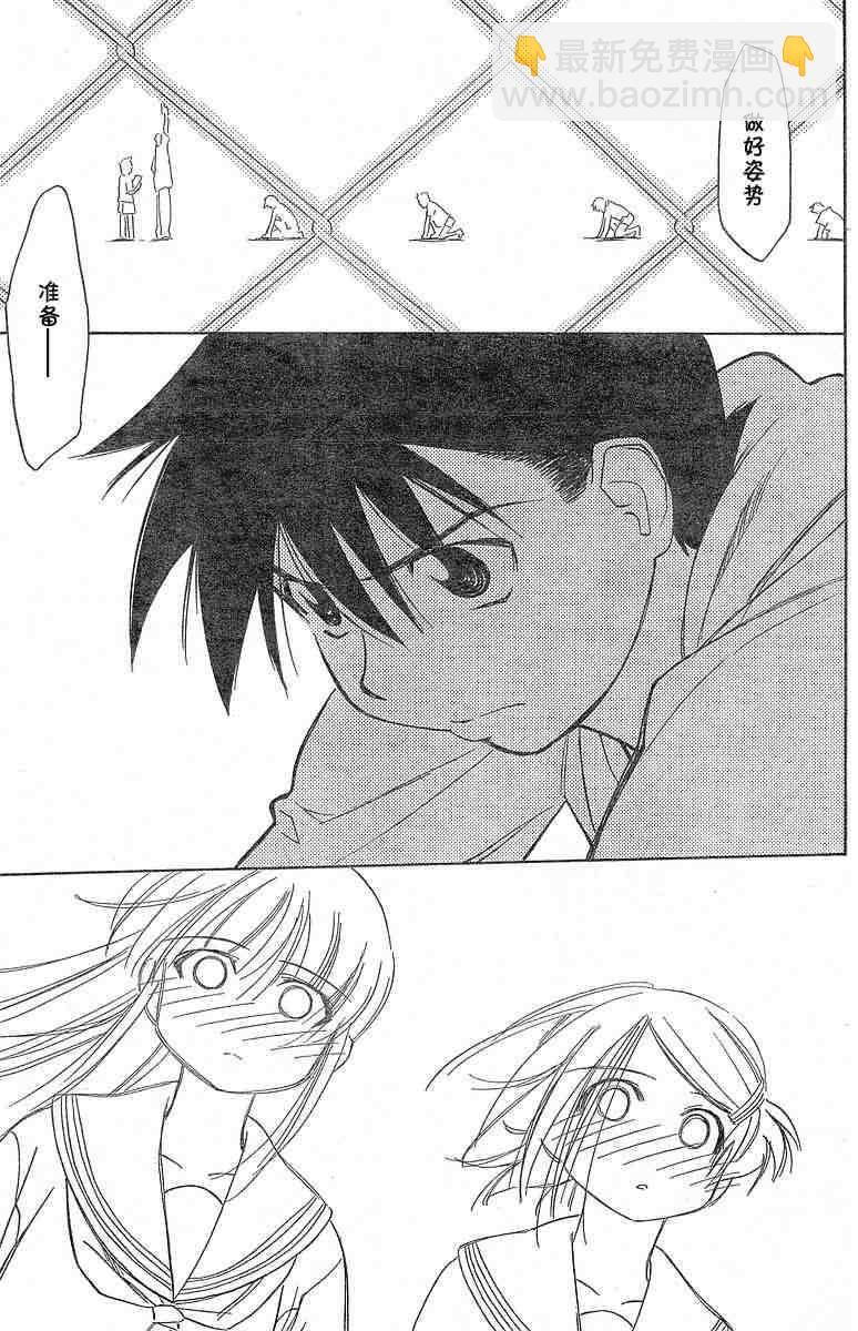 《kissxsis》ch_06 第15页