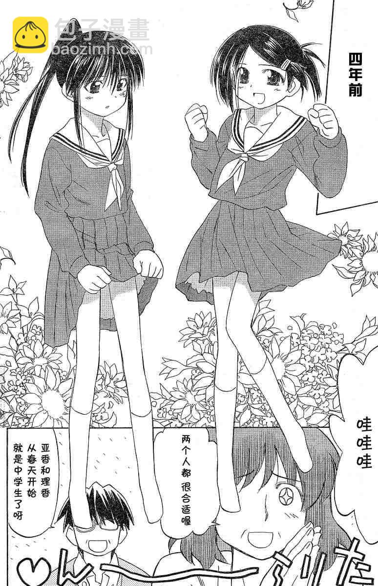 《kissxsis》ch_06 第4页